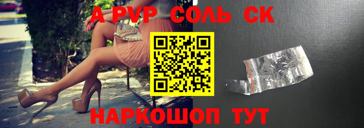 где можно купить наркотик  Альфа ПВП Crystall  Вход с VPN  APVP  А ПВП кристаллы  Симферополь 