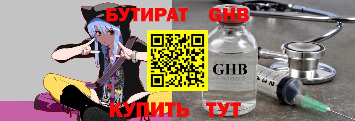 Бутират оксана Симферополь