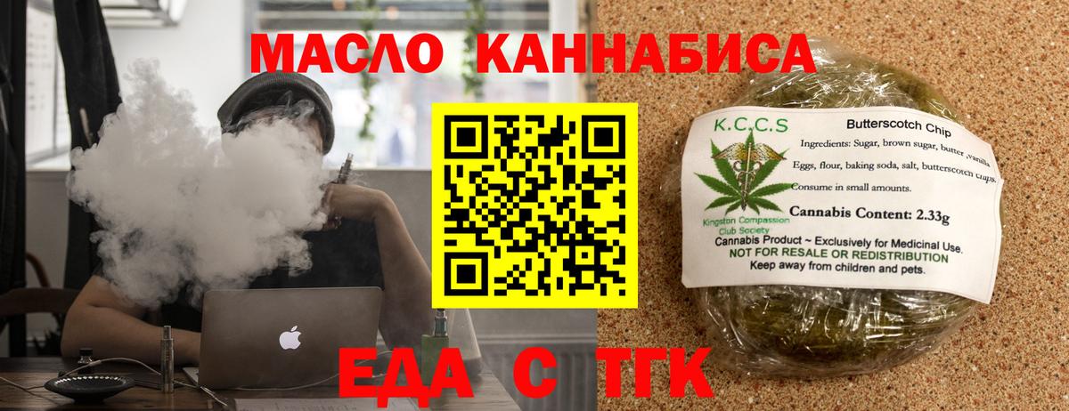 Canna-Cookies конопля  Вход с VPN  Симферополь 