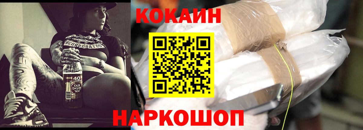 Cocaine 97% Симферополь