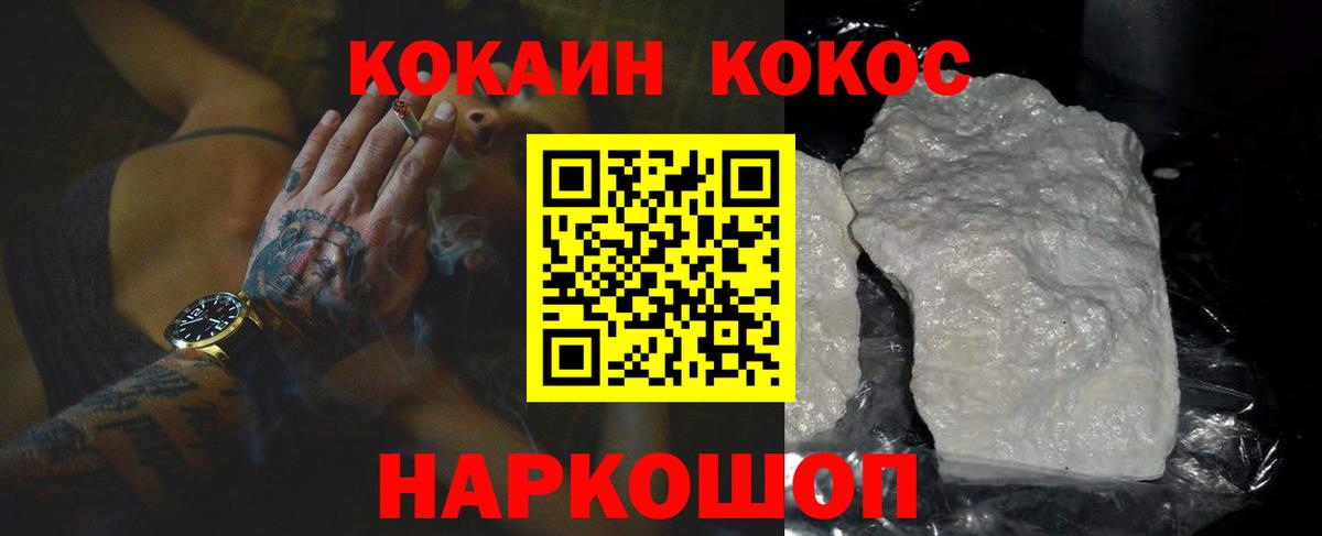Кокаин  Cocaine Columbia  Вход с VPN  Симферополь 
