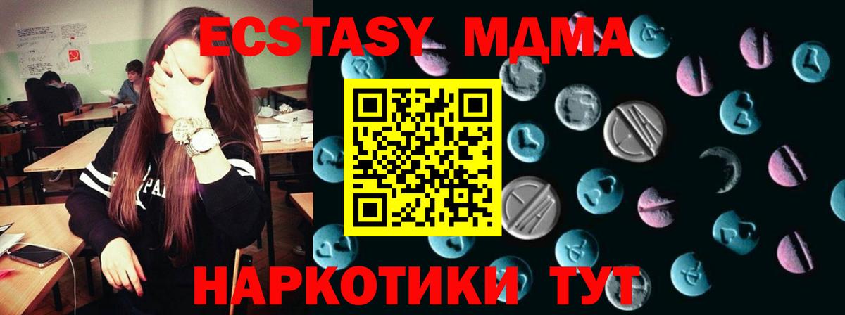 Симферополь  Экстази 300 mg  ЭКСТАЗИ  ЭКСТАЗИ Cube  Вход с VPN 