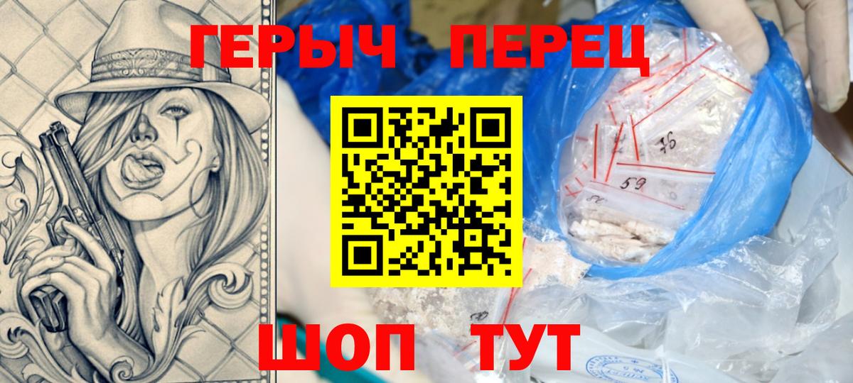 Героин VHQ Симферополь