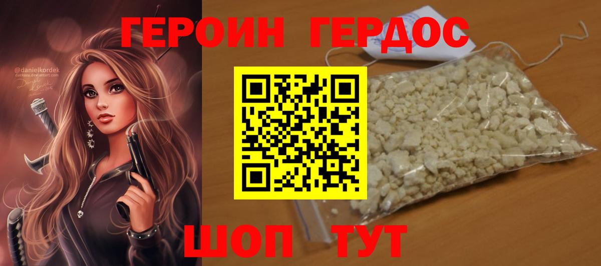 Симферополь  ГЕРОИН VHQ  Вход с VPN 