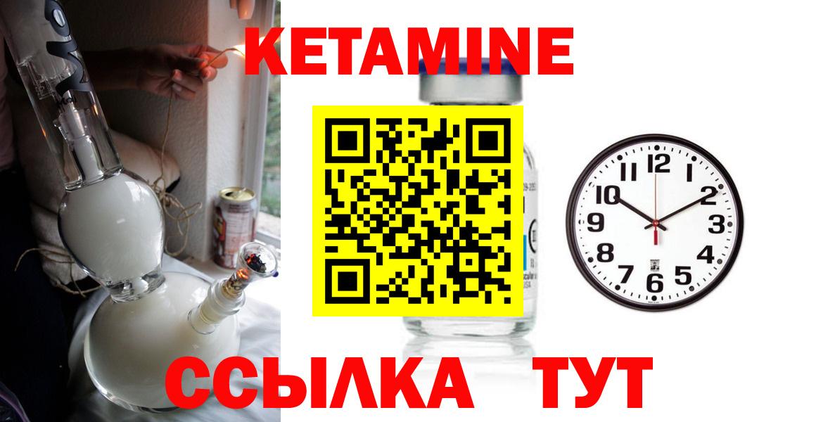 КЕТАМИН ketamine  Вход с VPN  Симферополь 