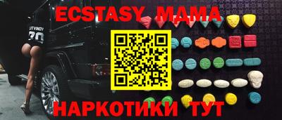 экстази Ачхой-Мартан