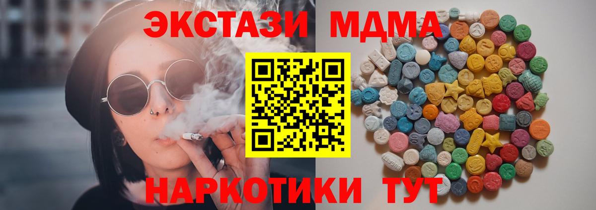 МДМА crystal Симферополь