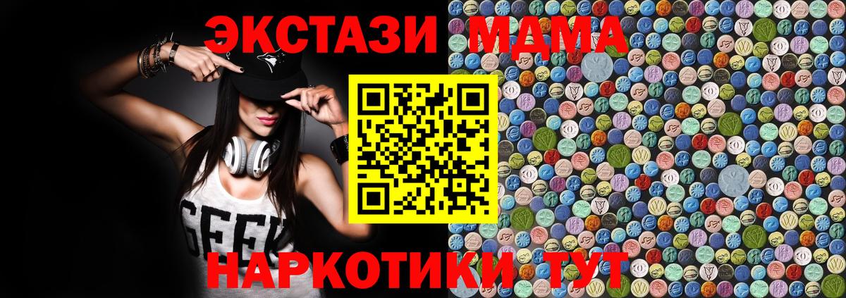 MDMA молли  МДМА crystal  МДМА  Симферополь  Вход с VPN 