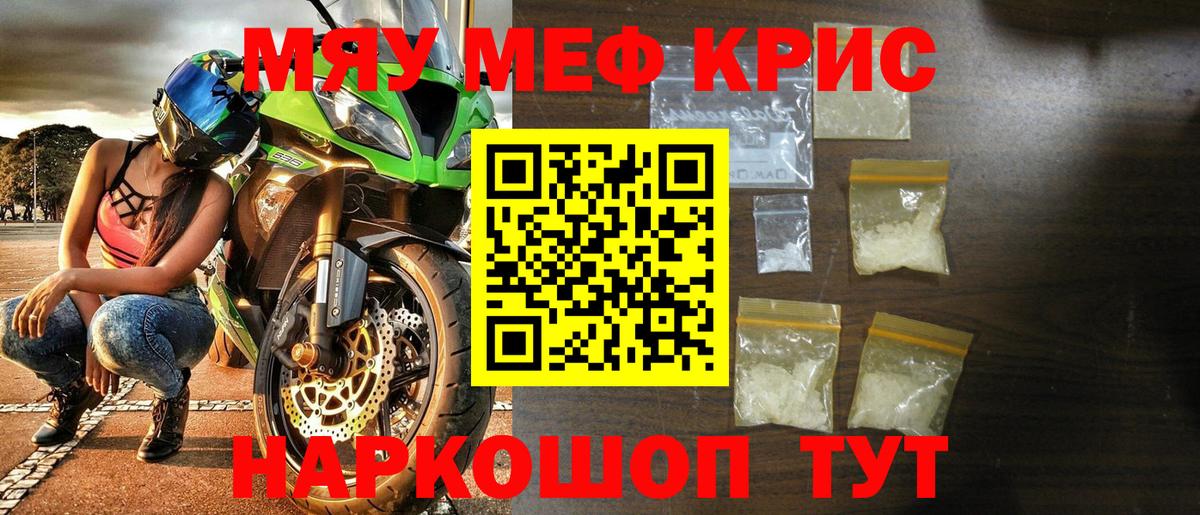 Симферополь  Меф  МЕФ mephedrone  Вход с VPN  цены   omg сайт  МЕФ 4 MMC 