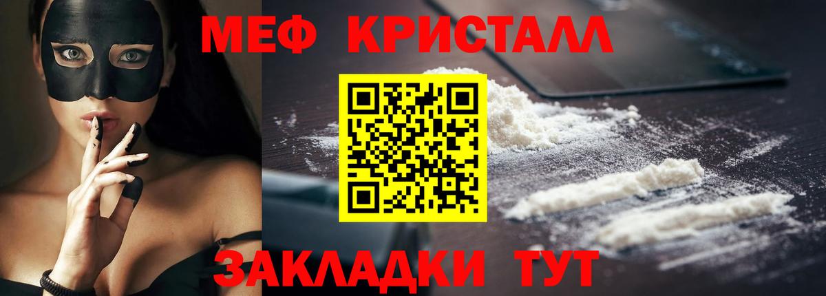Меф мяу мяу Симферополь