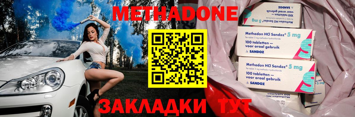 МЕТАДОН VHQ Симферополь