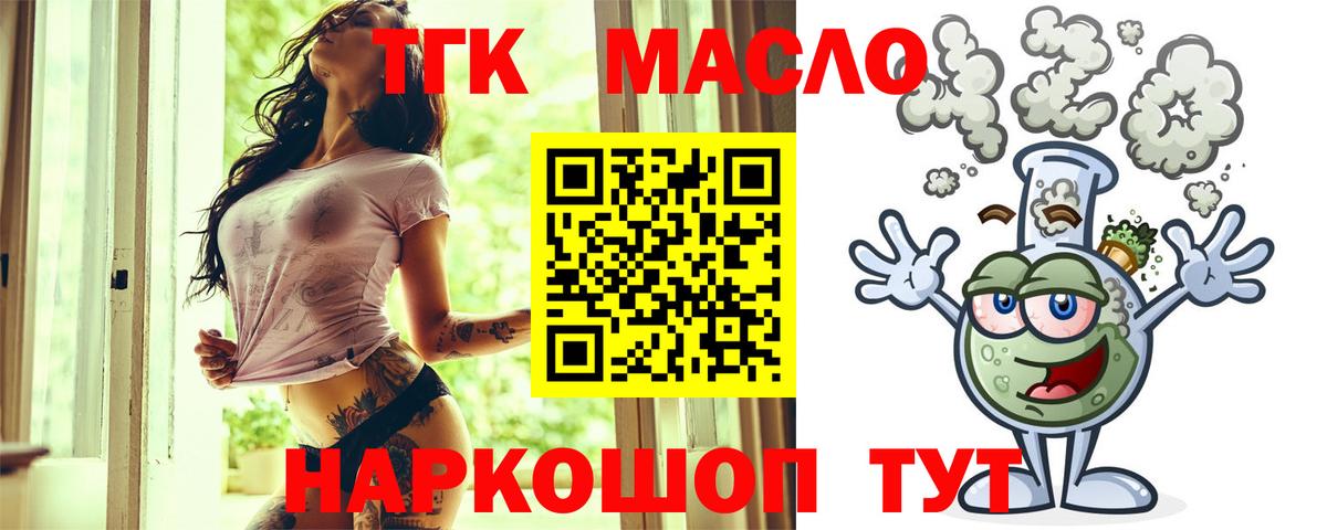 ТГК вейп с тгк  Вход с VPN  Симферополь  Дистиллят ТГК вейп 