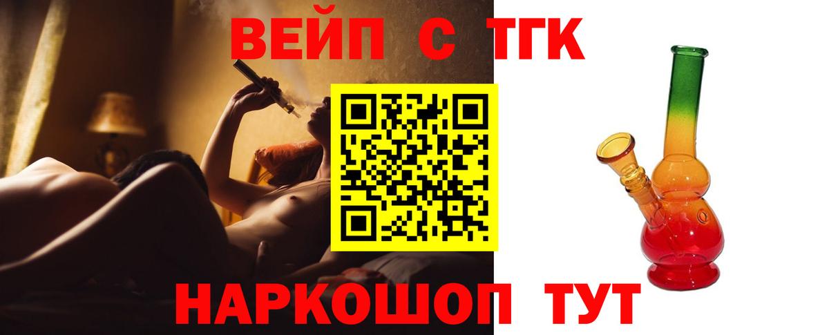ТГК THC oil Симферополь